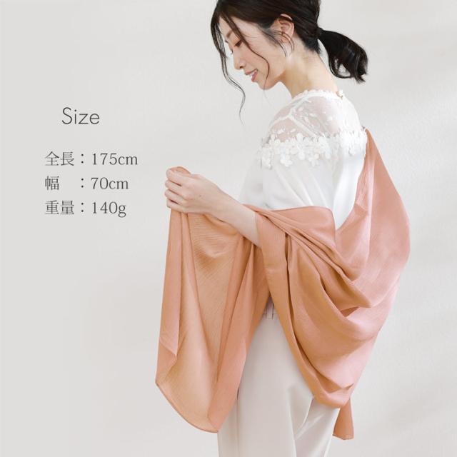 シルクタッチストール