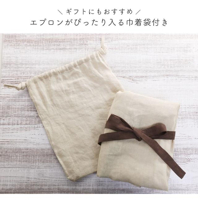 filomo リネン100% エプロン
