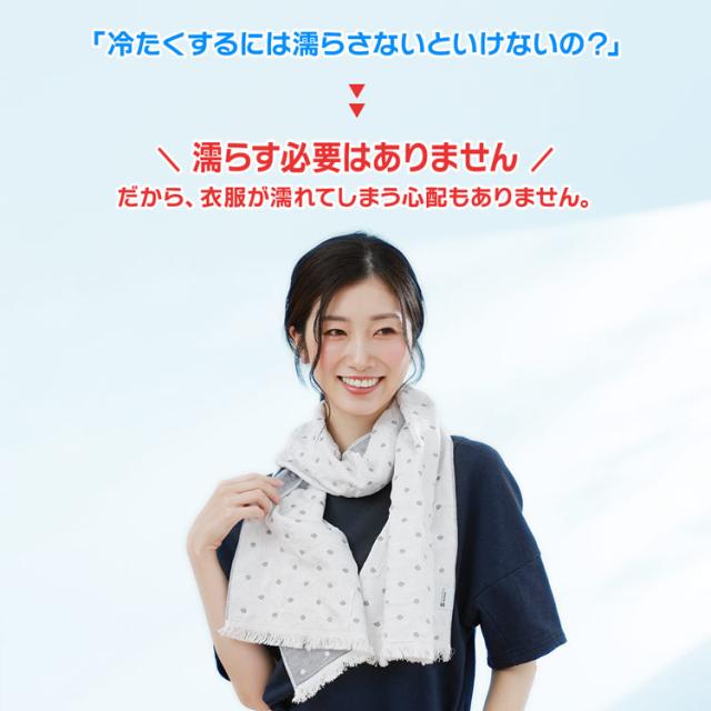 接触冷感 冷感ストール 冷感マフラー 夏 冷感グッズ ひんやりグッズ