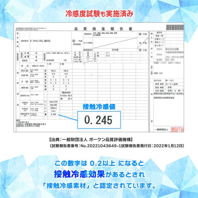 接触冷感 冷感ストール 冷感マフラー 夏 冷感グッズ ひんやりグッズ