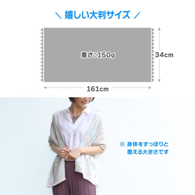 接触冷感 冷感ストール 冷感マフラー 夏 冷感グッズ ひんやりグッズ 大判 羽織り