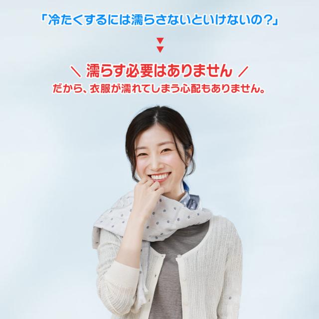 接触冷感 冷感タオル 冷感マフラー 夏 冷感グッズ ひんやりグッズ