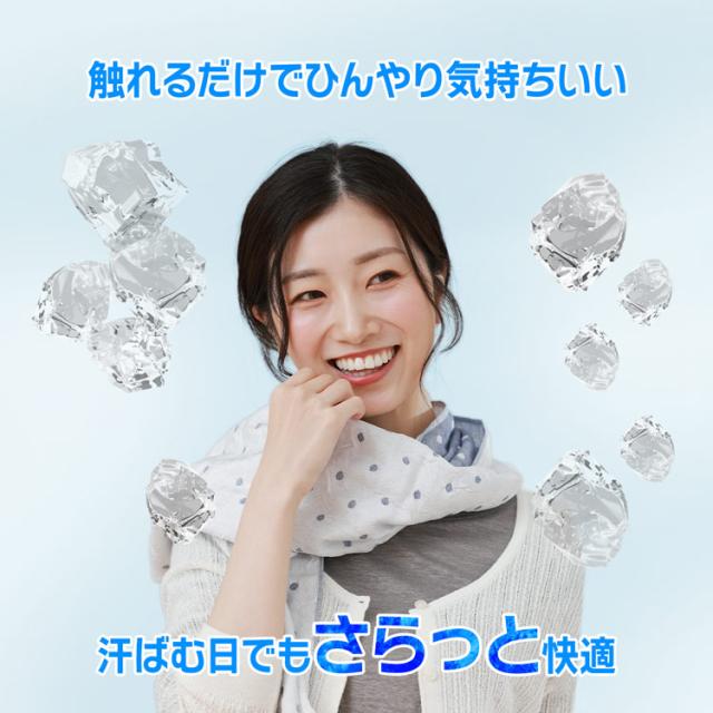 接触冷感 冷感タオル 冷感マフラー 夏 冷感グッズ ひんやりグッズ