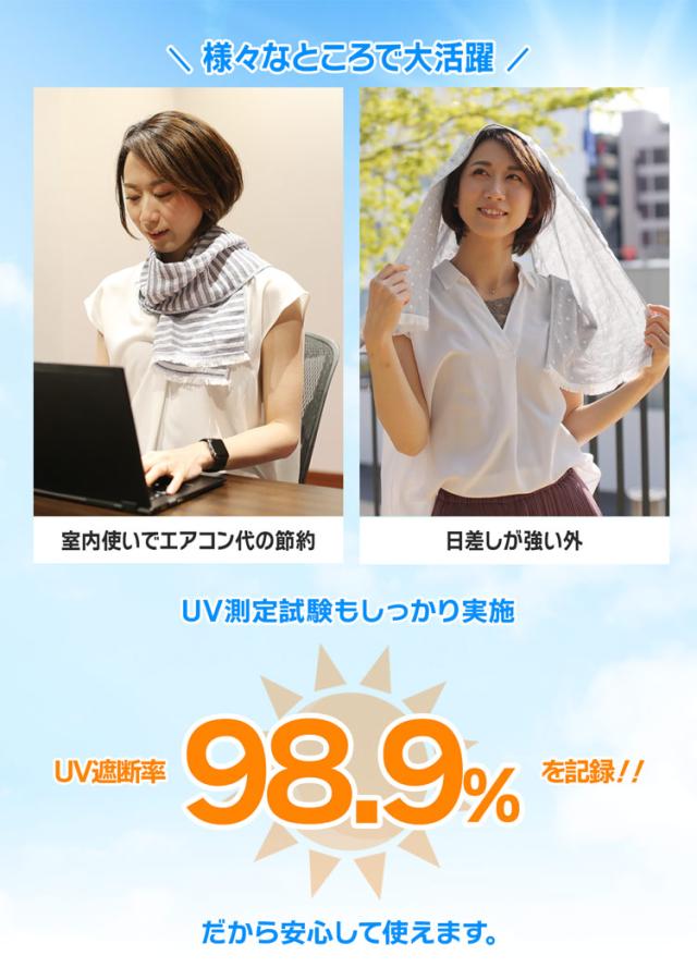 接触冷感 冷感タオル 冷感マフラー 夏 冷感グッズ ひんやりグッズ UVカット 節約