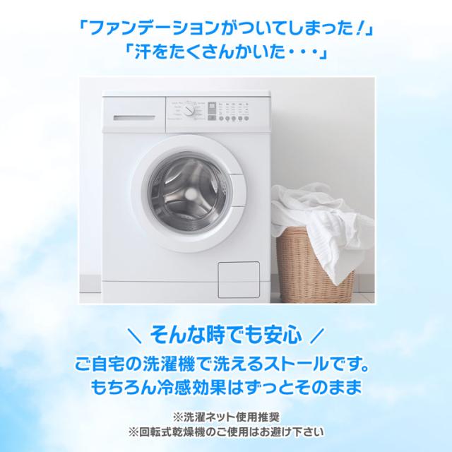 接触冷感 冷感タオル 冷感マフラー 夏 冷感グッズ ひんやりグッズ 洗濯可能