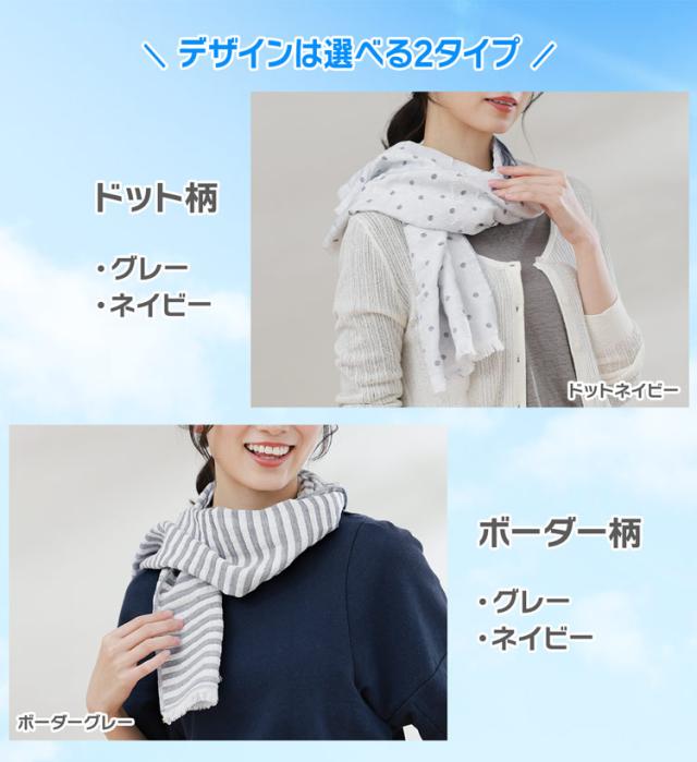 接触冷感 冷感タオル 冷感マフラー 夏 冷感グッズ ひんやりグッズ カラーバリエーション 柄