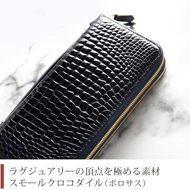 スモールクロコダイルを使用