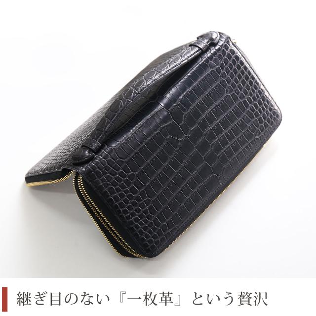 一枚革のスモールクロコダイル