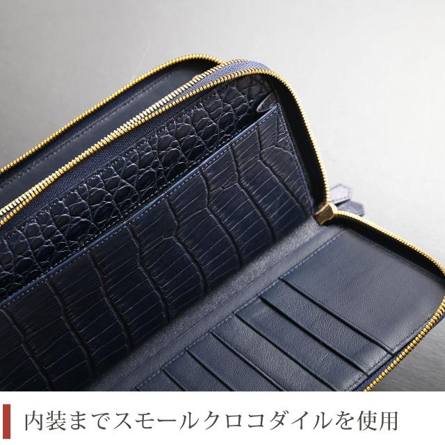 内装もクロコダイル