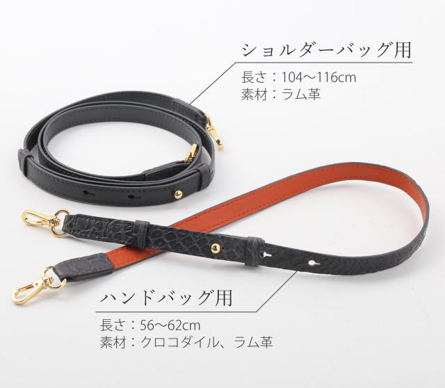 クロコダイル バッグ ショルダーベルト ハンドル