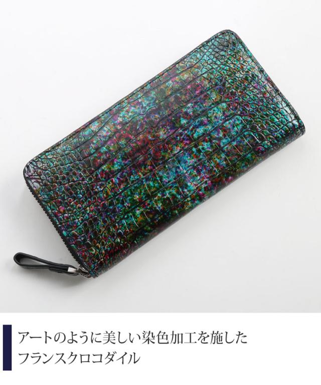 フランスクロコダイル 長財布 手染め模様 ラウンドファスナー