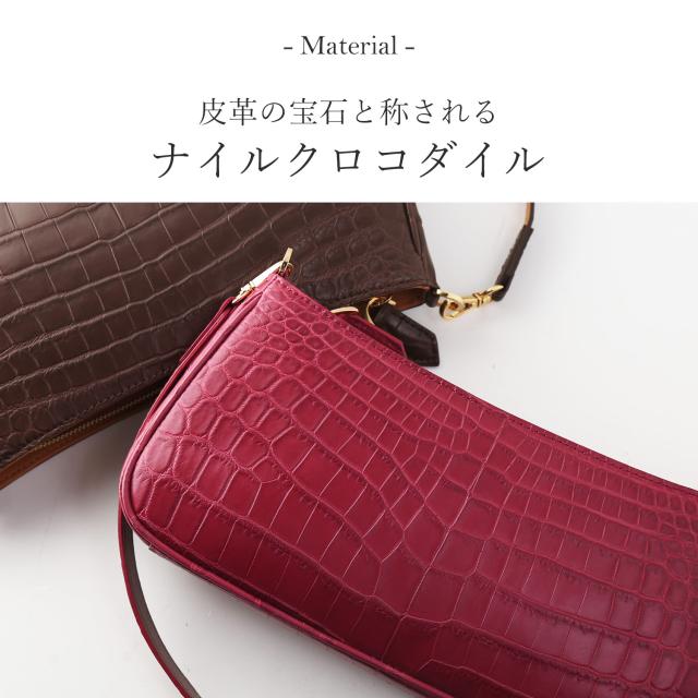 ナイル クロコダイル バッグ