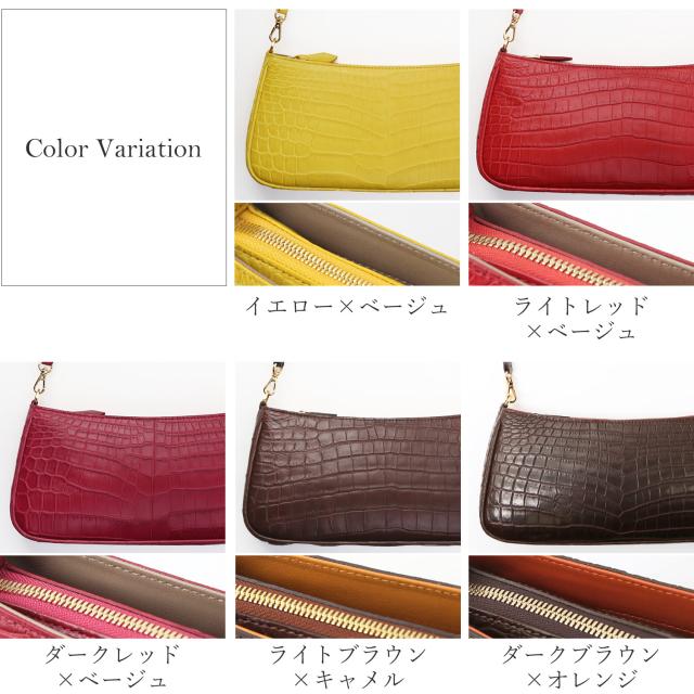 クロコダイル バッグ カラーバリエーション
