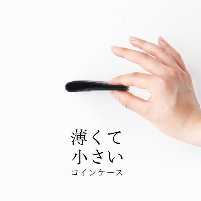 本革 小銭入れ 薄い 極薄