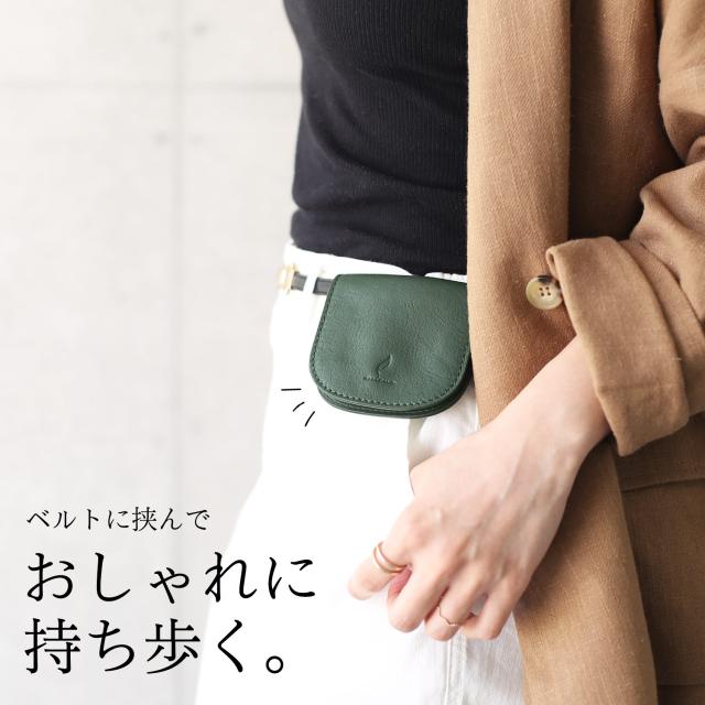 おしゃれに持ち歩く 小銭入れ