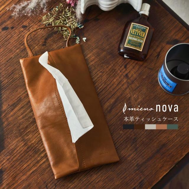 mieno nova ティッシュケース 本革