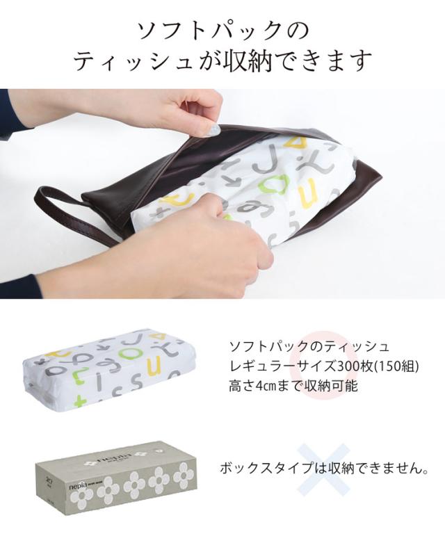 ティッシュケース ティッシュカバー 本革