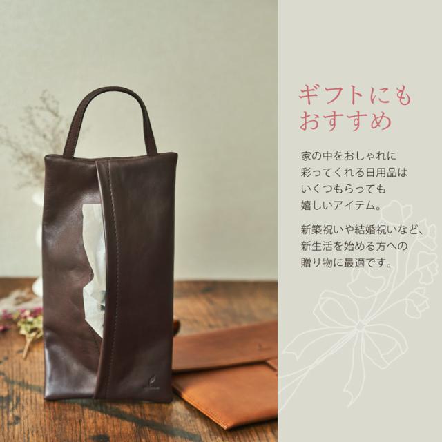 ティッシュケース 本革 ギフト プレゼント