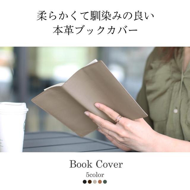 本革 ブックカバー 本革 シンプル