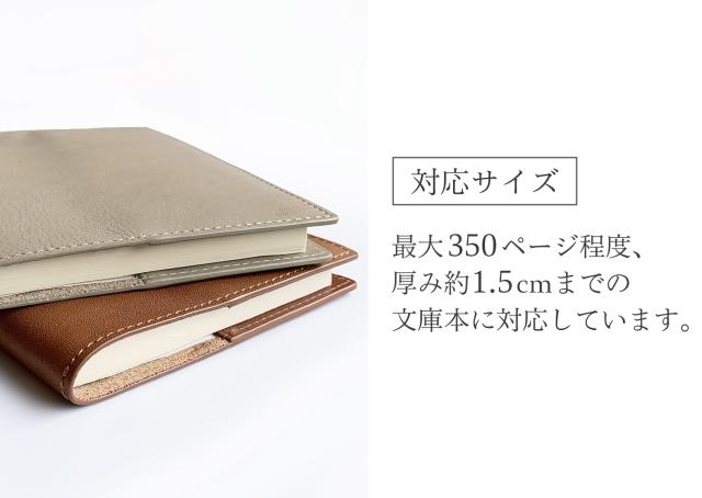 nova 本革 ブックカバー 対応サイズ 文庫本