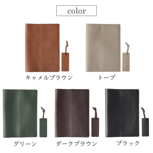 本革 ブックカバー ブラウン ブラック グリーン グレー キャメル