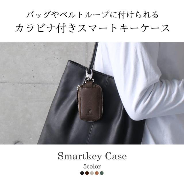 本革 スマートキーケース 本革 おしゃれ