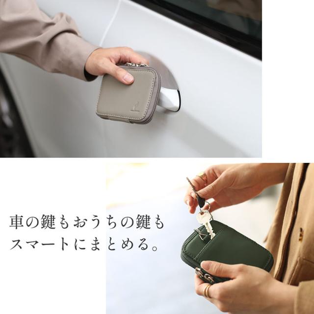 mieno 車の鍵 家の鍵 まとめて収納 キーケース