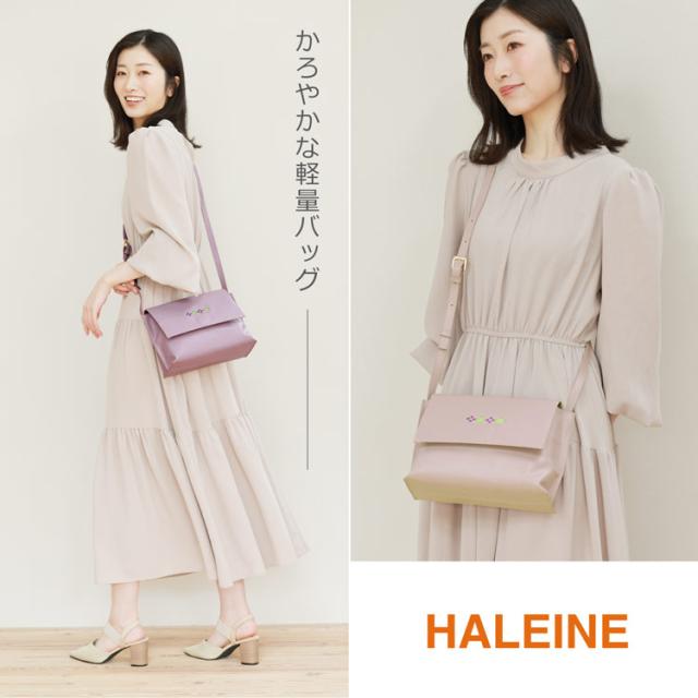 《acoさんコラボ商品》 ショルダーバッグ 斜め掛け レディース 軽量 大人 革 牛革 【名入れ 可能】 ブランド HALEINE 斜めがけバッグ ショルダー 本革 レザー 軽い おしゃれ 旅行 バッグ 本革バッグ 鞄 かばん 母の日 義母 母 ギフト プレゼント 5FB (07000504r)