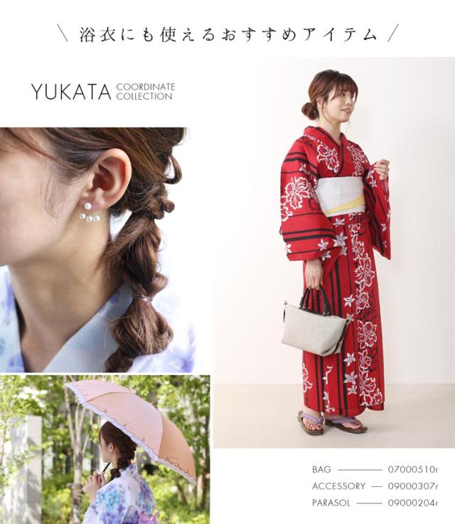 和装 着物 浴衣 に 合う バッグ イヤリング 日傘