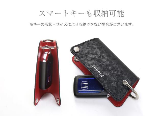 jamale 本革 キーケース