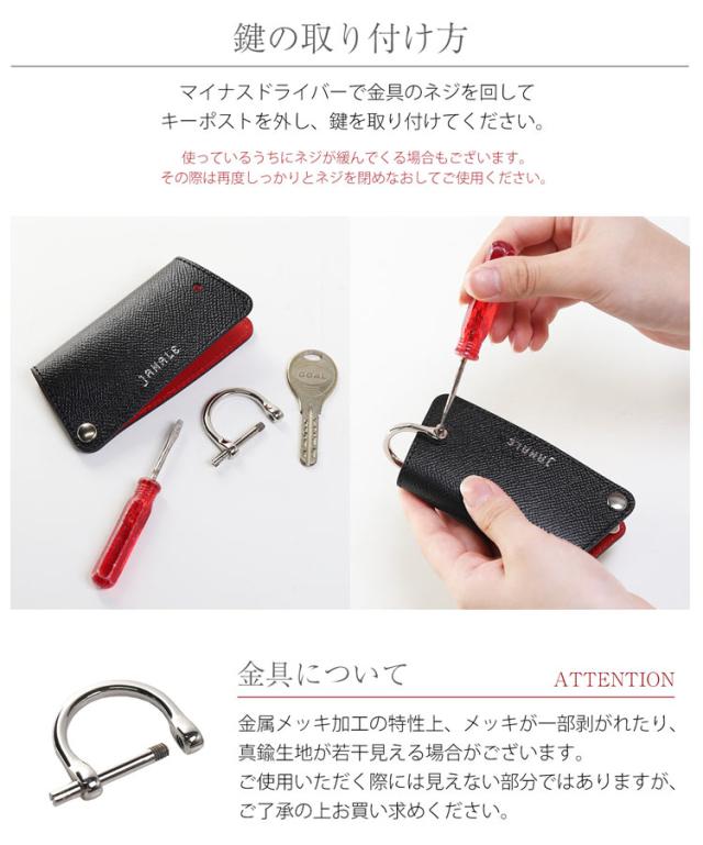 jamale 本革 キーケース