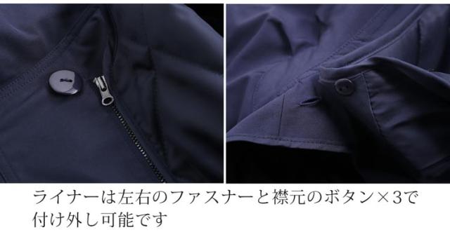 レディース ライナー付き コート シンプルデザインン