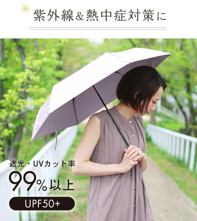 日傘 折りたたみ傘 晴雨兼用