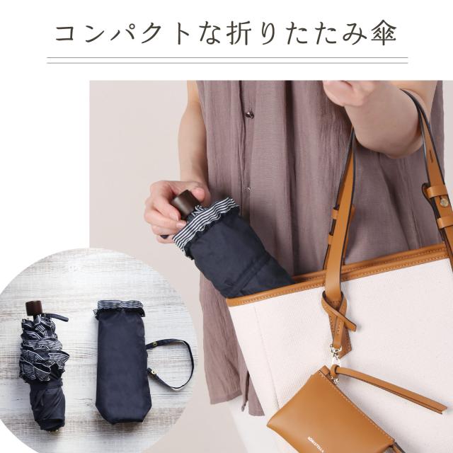 折りたたみ日傘 フリルボーダー