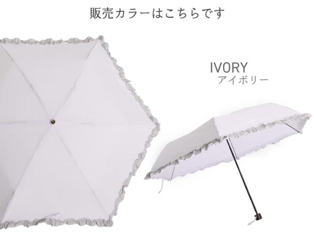 折りたたみ日傘 フリルボーダー