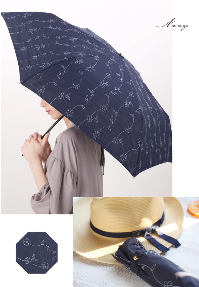折りたたみ日傘 刺繍