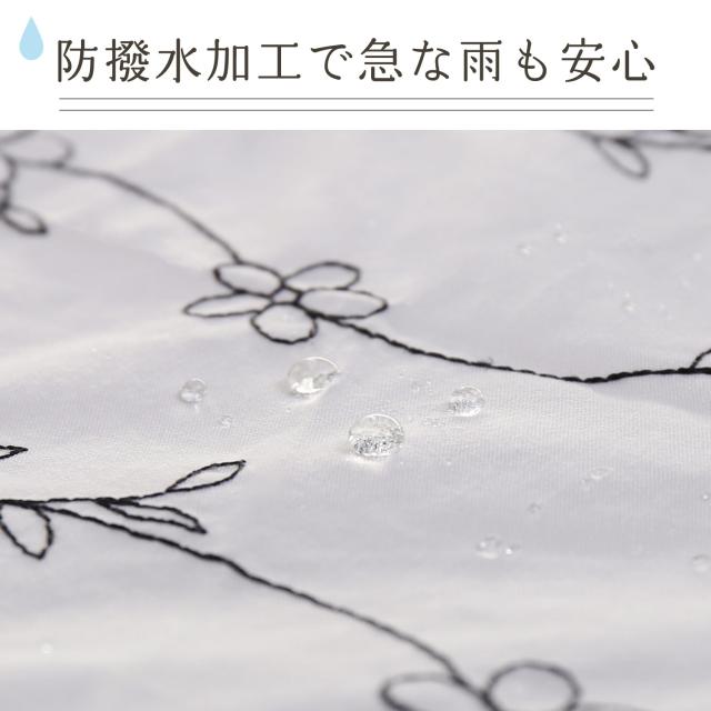 折りたたみ日傘 刺繍