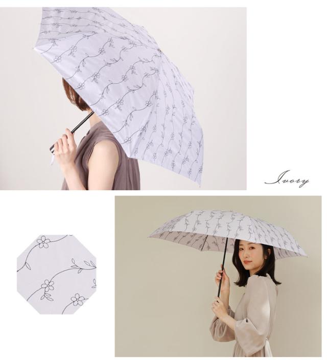 折りたたみ日傘 刺繍