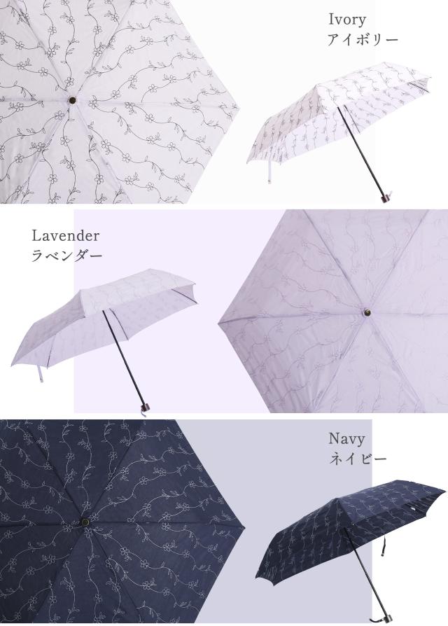 折りたたみ日傘 刺繍