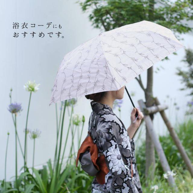 和装 着物 浴衣 に 合う 折りたたみ日傘 刺繍