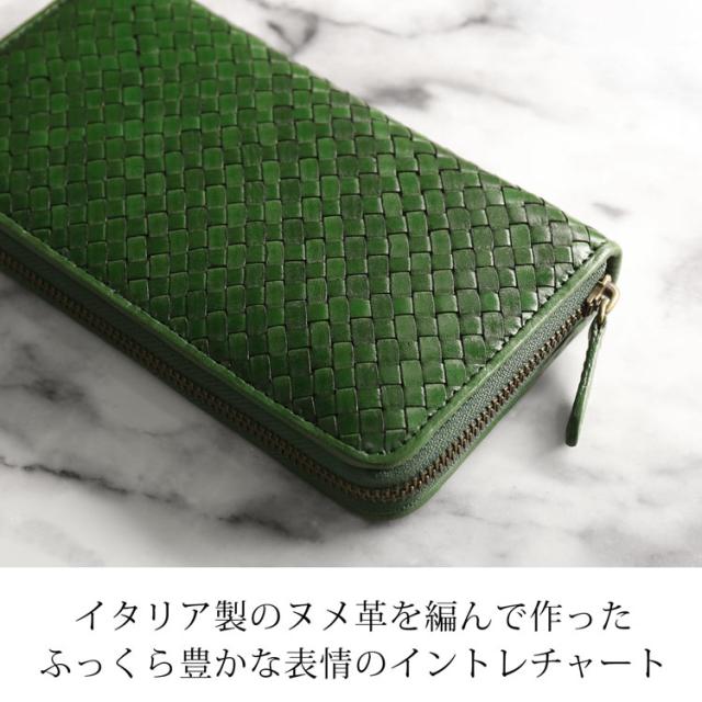 イタリア製 ヌメ革 イントレチャート 本革 長財布