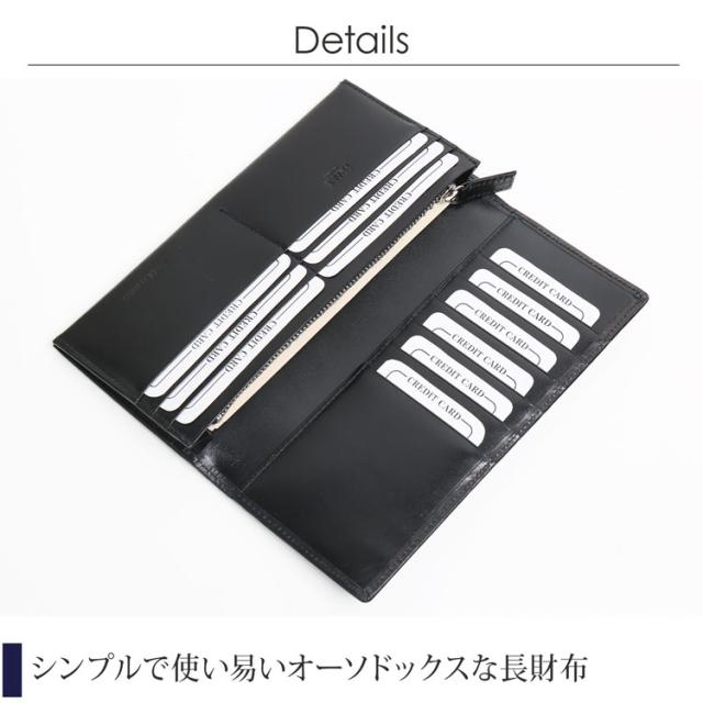 使い易い薄型 長財布