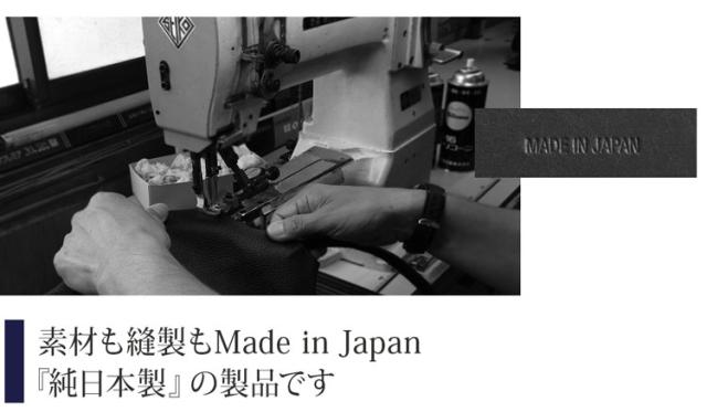 純日本製の小さな財布