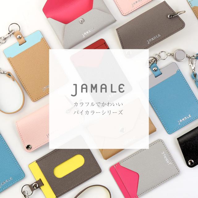 革小物 ブランド 日本製 jamale かわいい