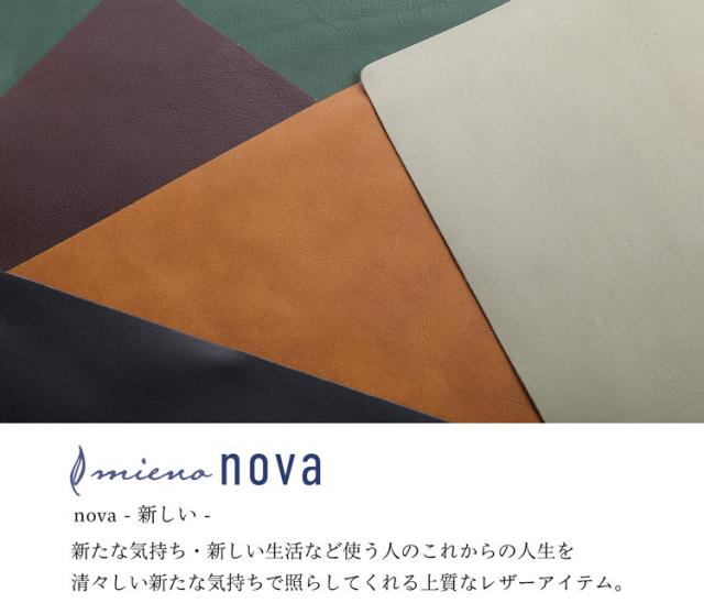 本革 牛革 nova レザー