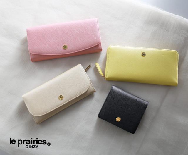 le prairies シリーズ