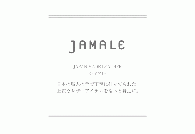 革小物 ブランド 日本製 jamale かわいい