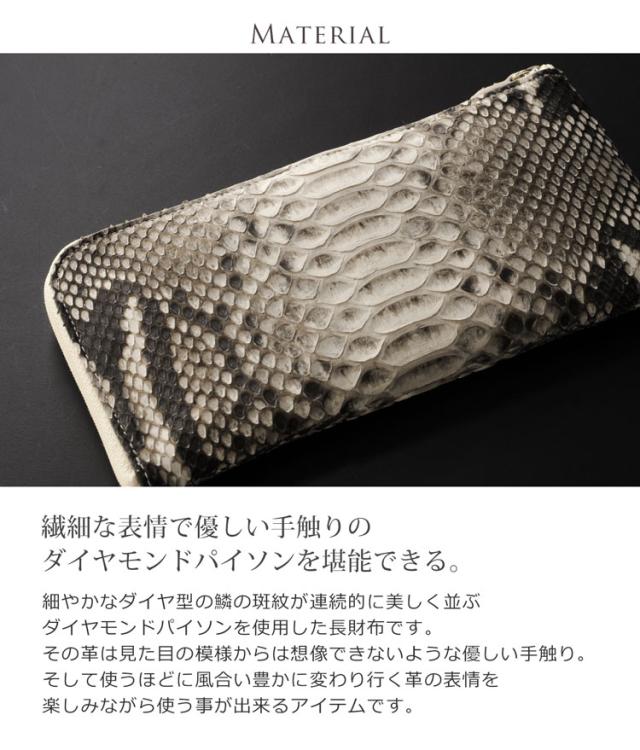 長財布　パイソン　☆彡 ダイヤモンド パイソン 薄型長財布 レディース L字 ファスナー