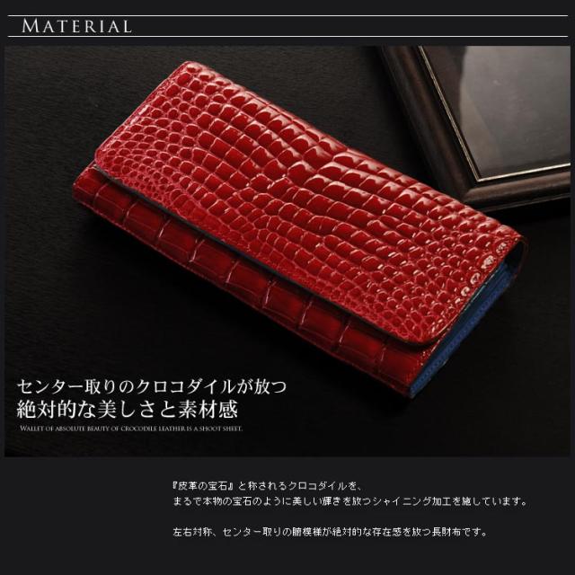 クロコダイル長財布シャイニング加工センター取り紳士財布バイカラー