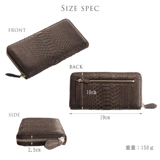 ダイヤモンドパイソン 長財布 ラウンドファスナー サイズ